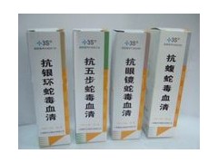 抗蛇毒血清治療蛇傷