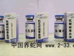 中草藥制劑和抗蛇毒血清治療毒蛇咬傷